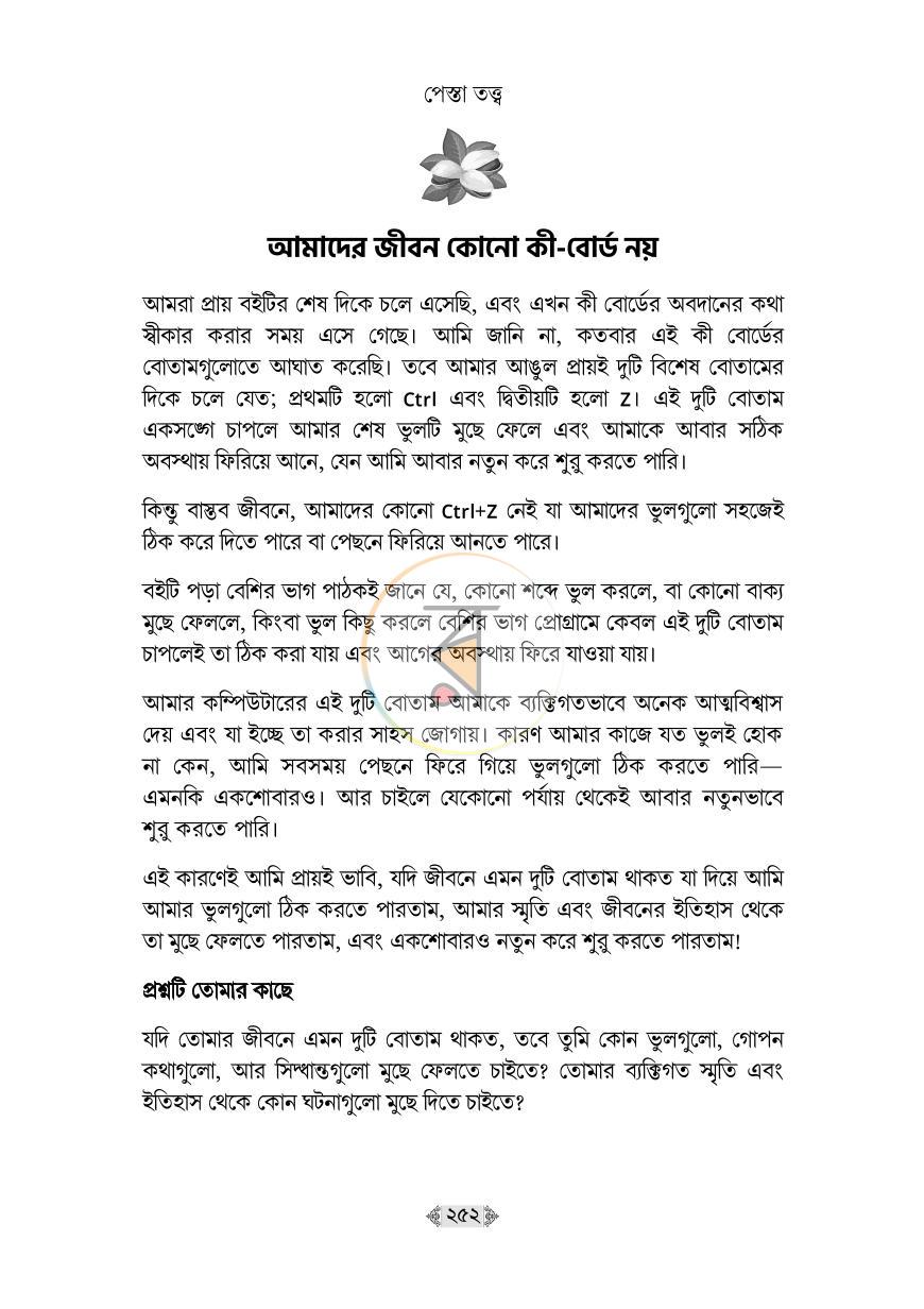 পাতা 34