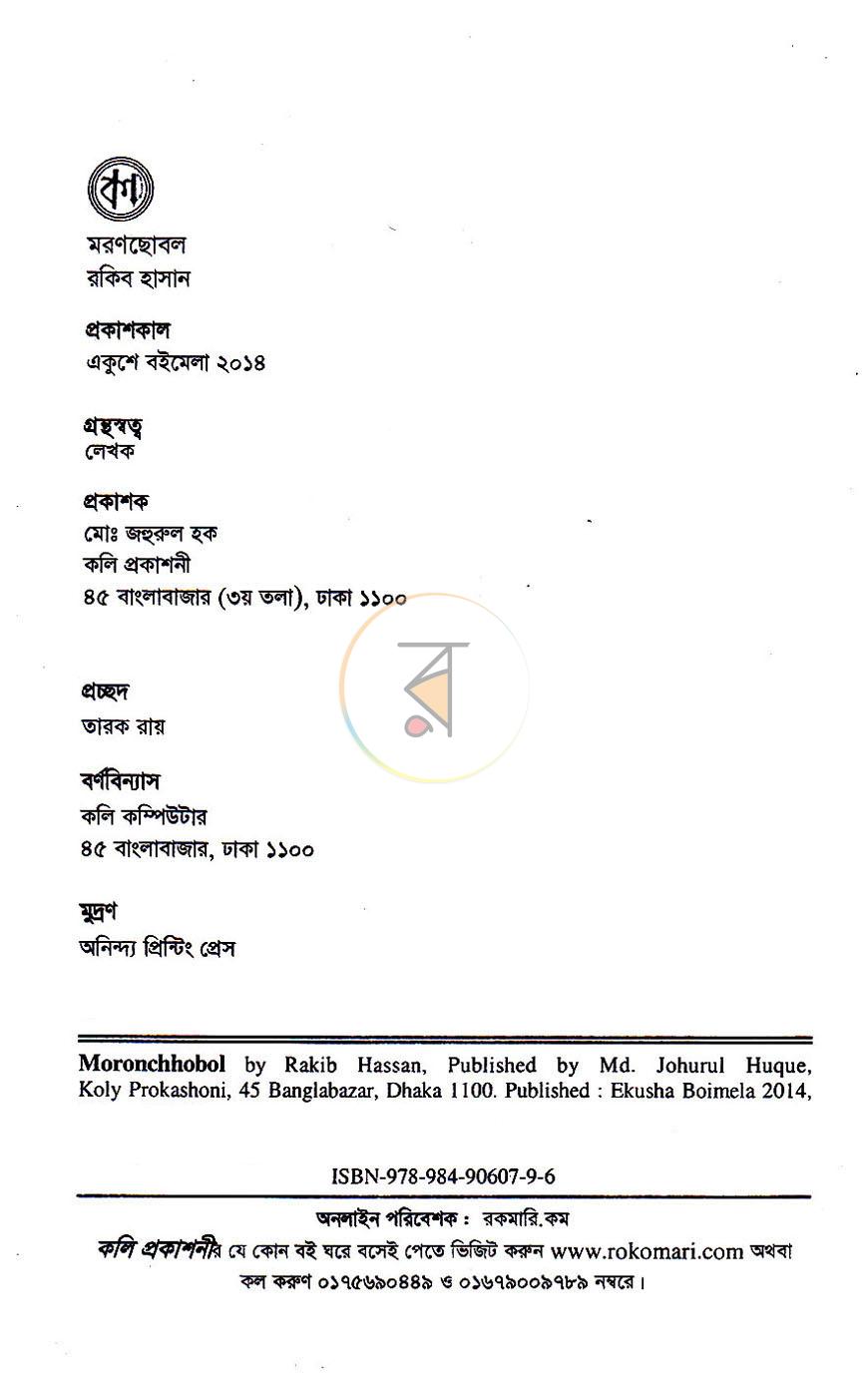 পাতা 3