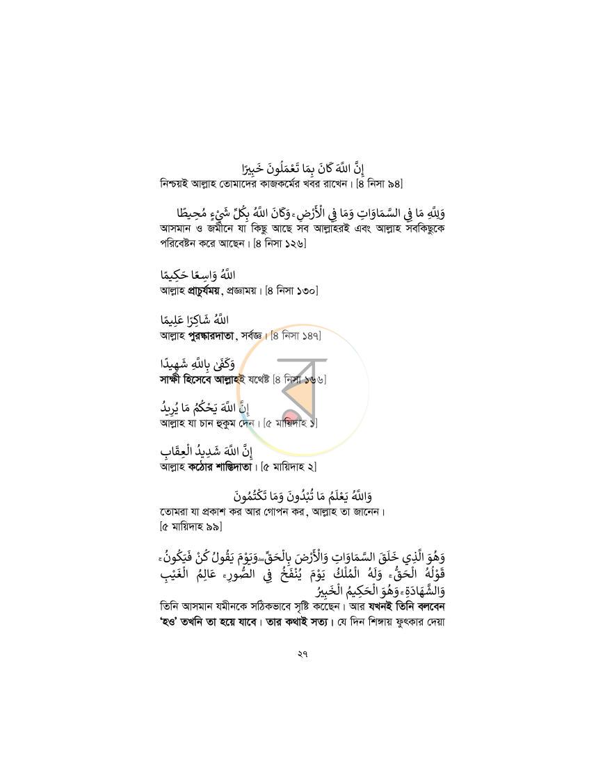 পাতা 26
