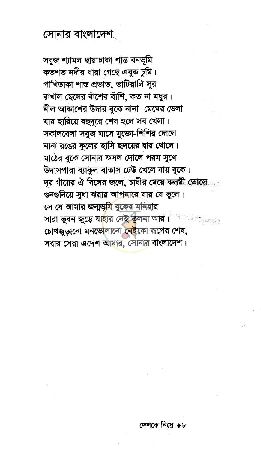 পাতা 5