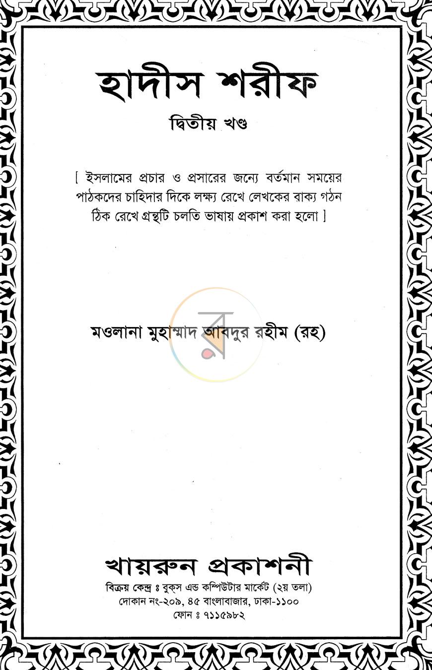 পাতা 1