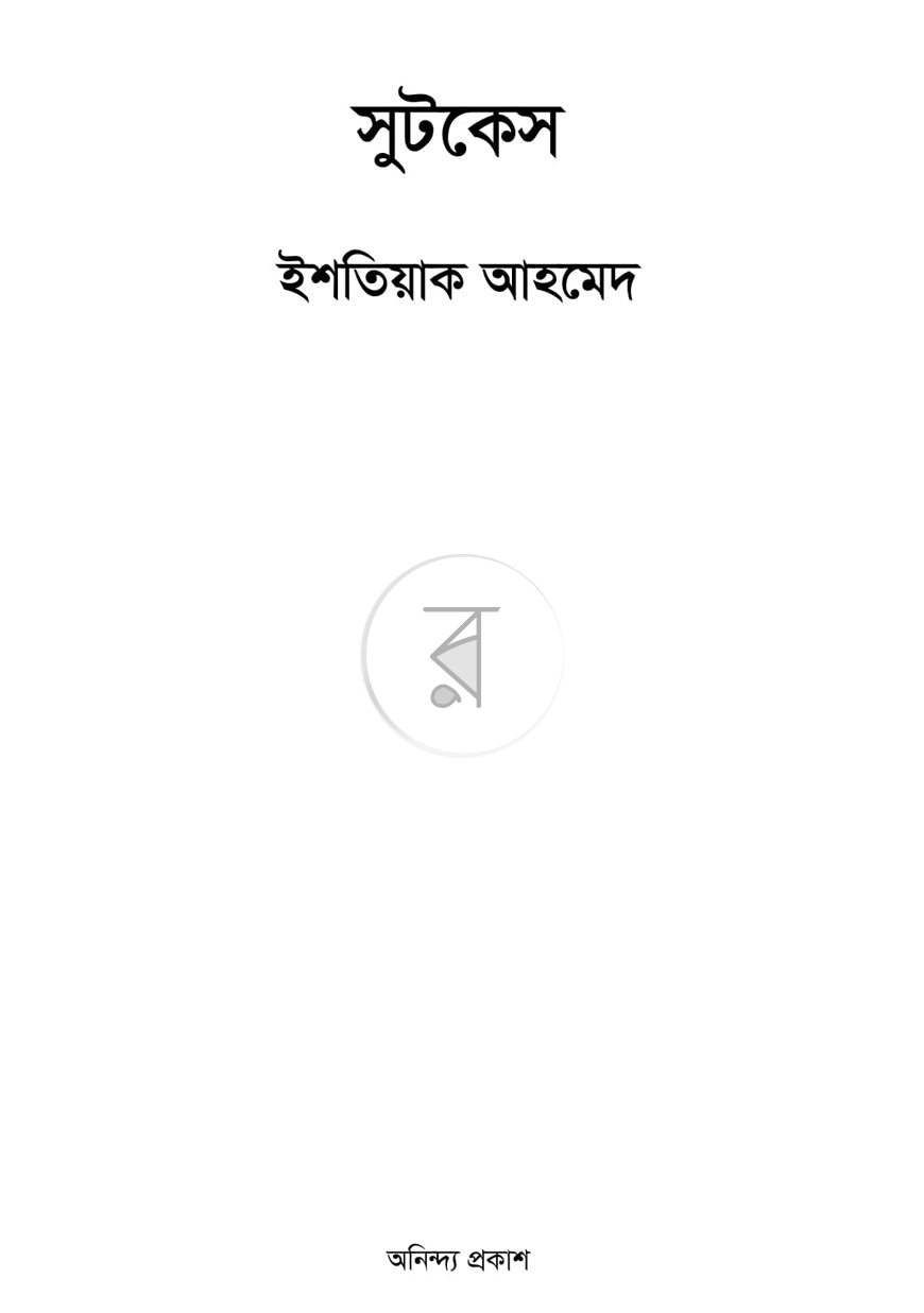 পাতা 1