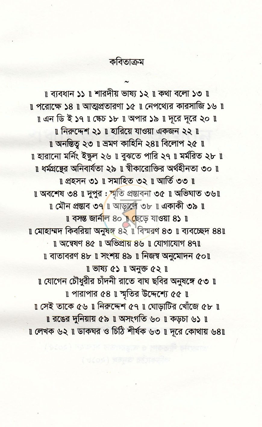 পাতা 2