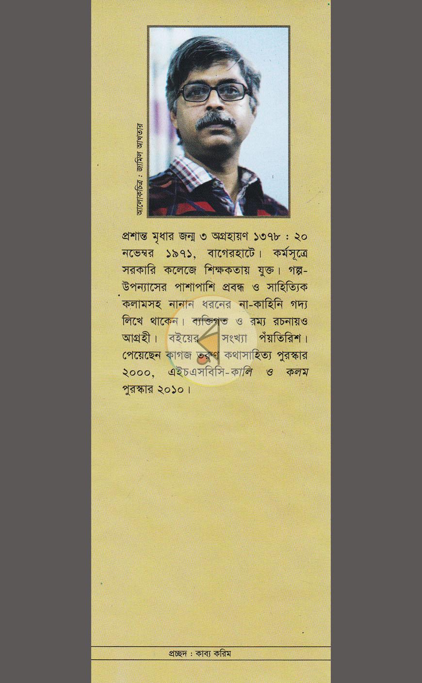 পাতা 12
