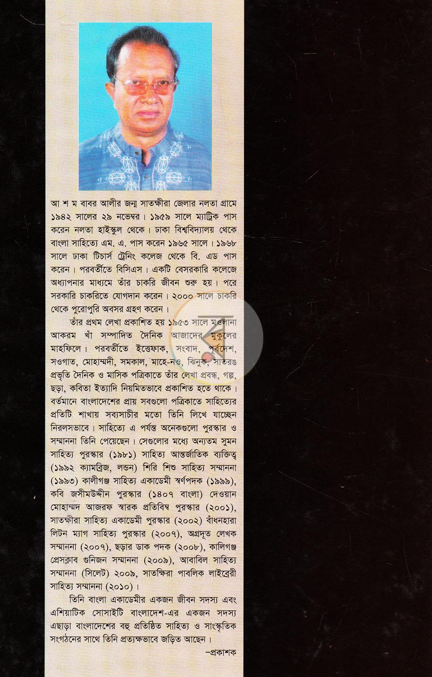 পাতা 14