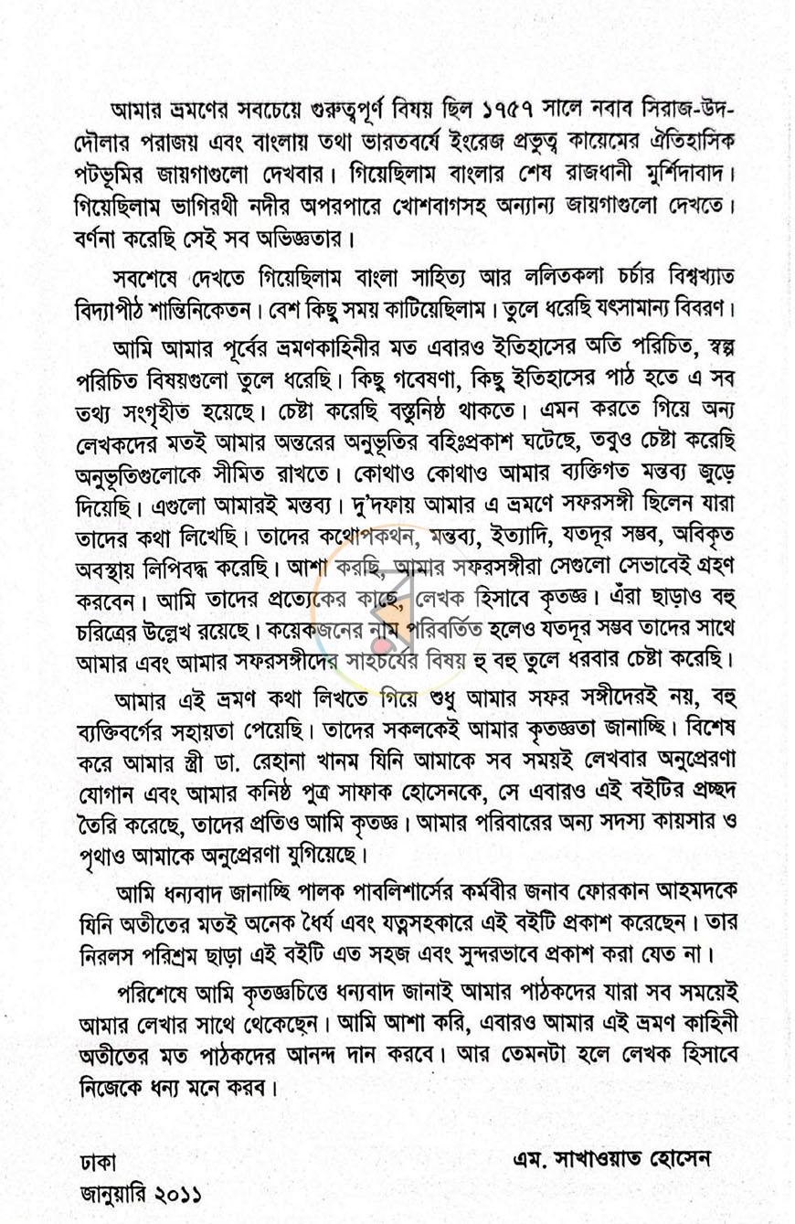 পাতা 4
