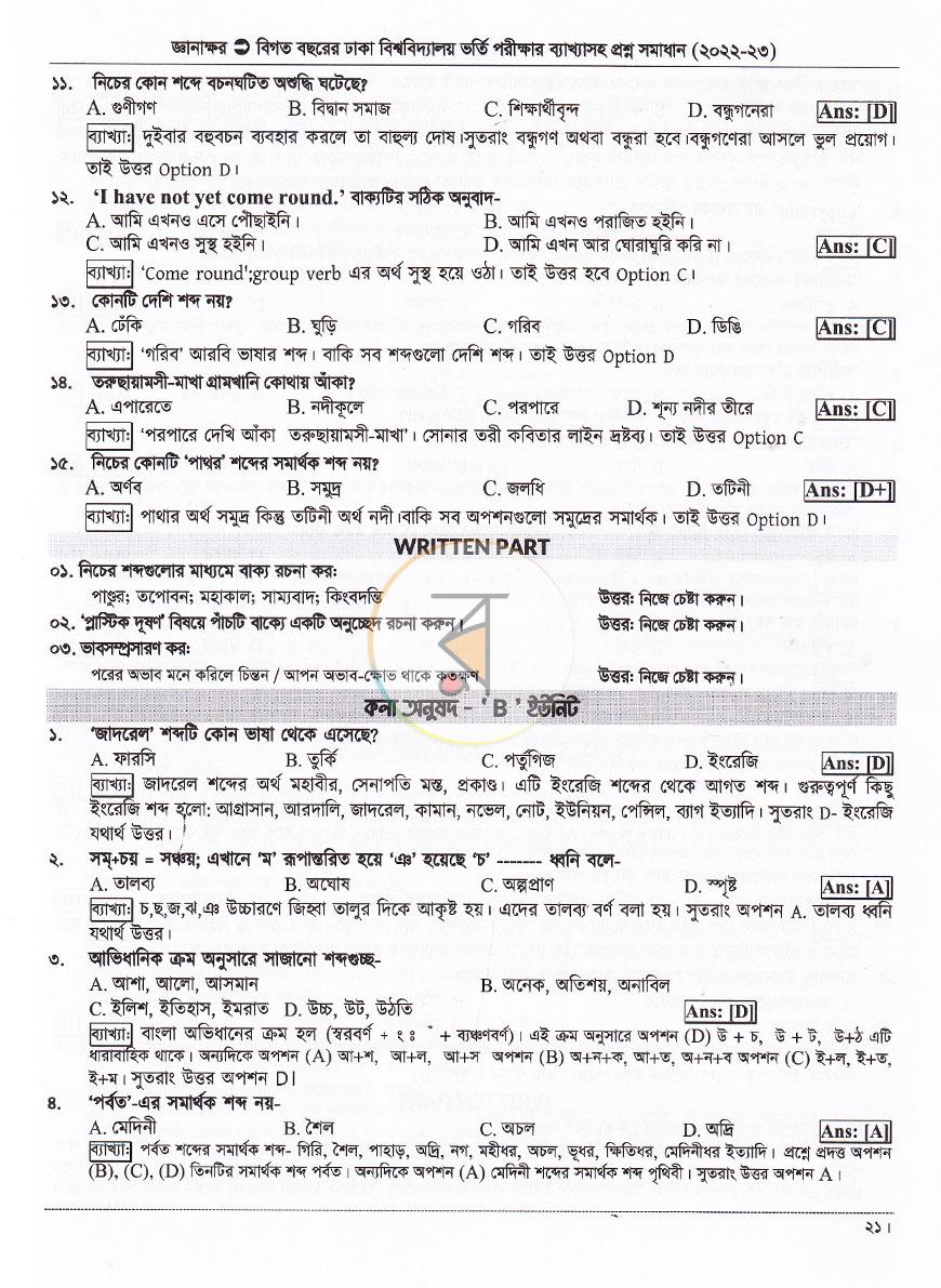 পাতা 14