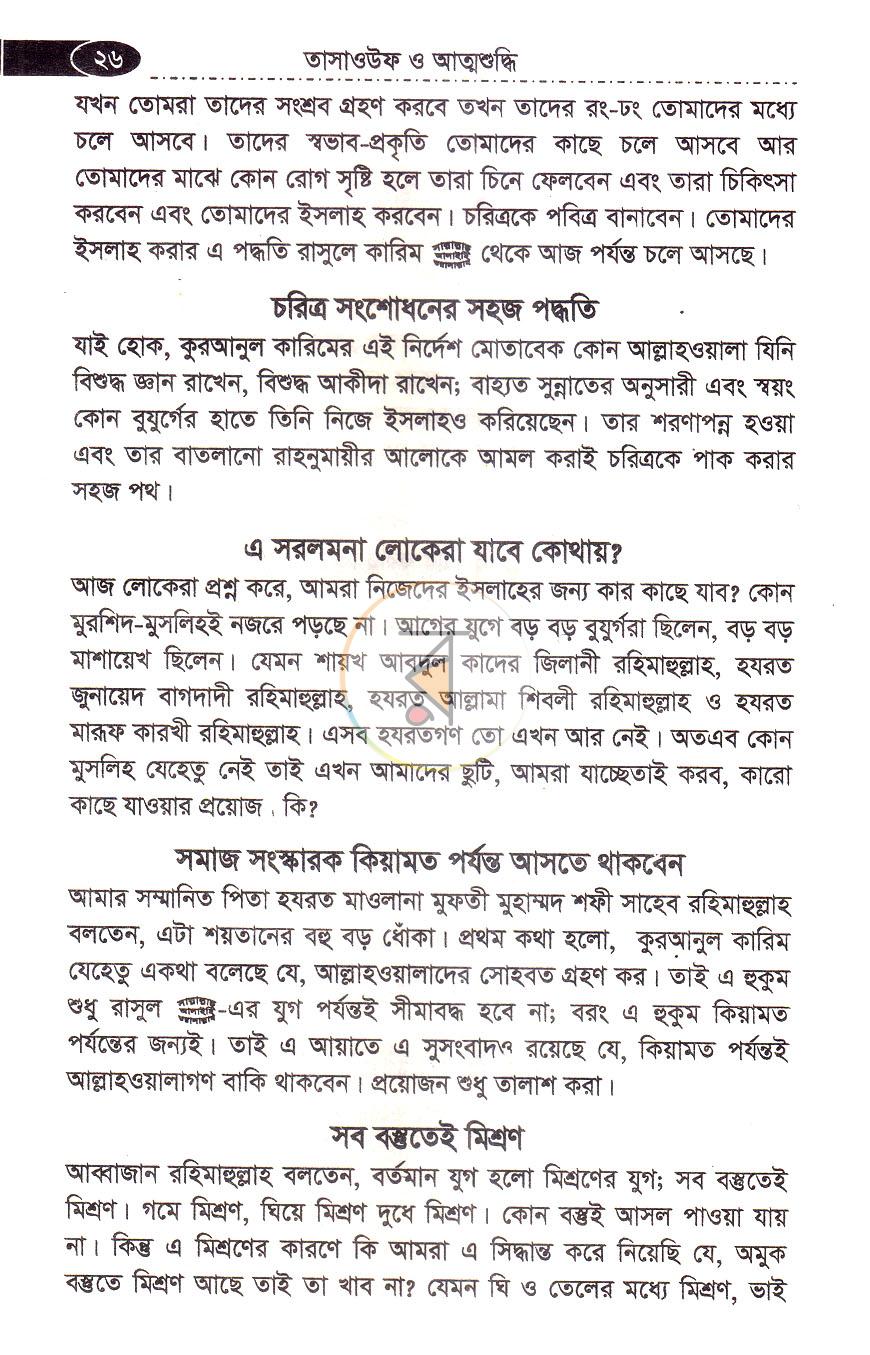 পাতা 11