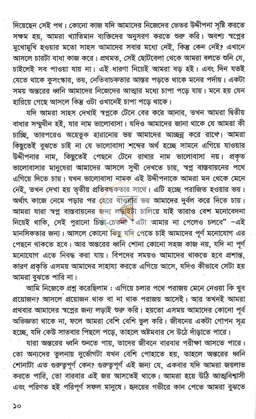 পাতা 4