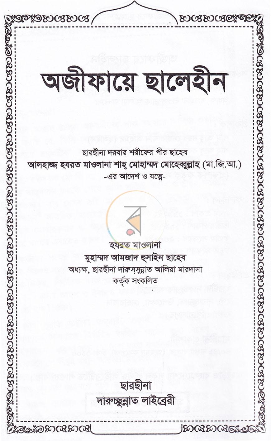 পাতা 1