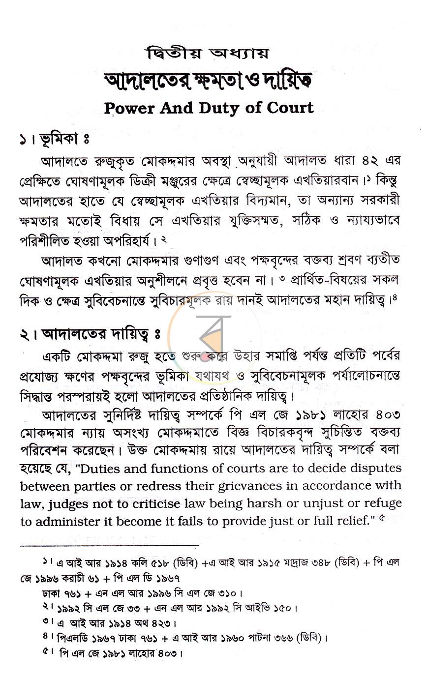 পাতা 16