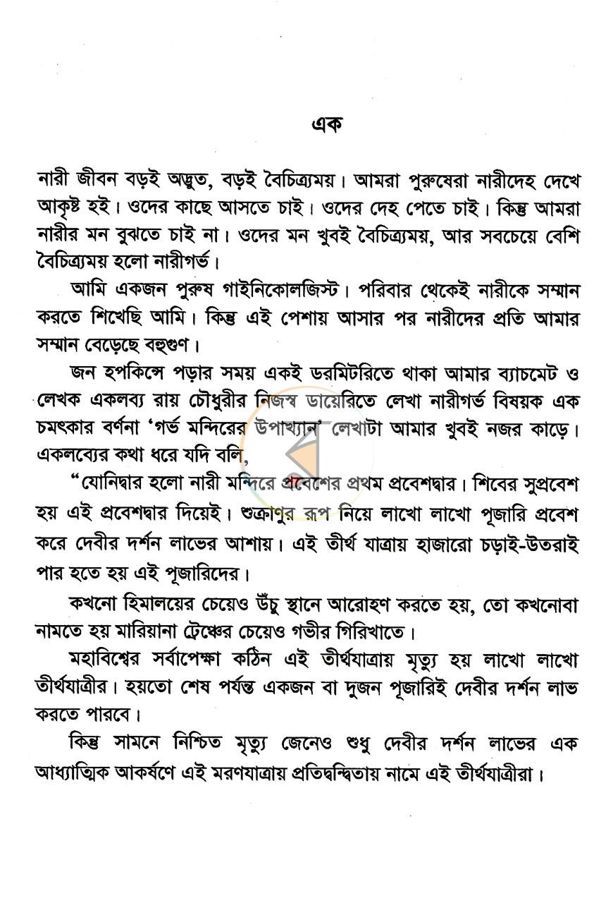পাতা 5