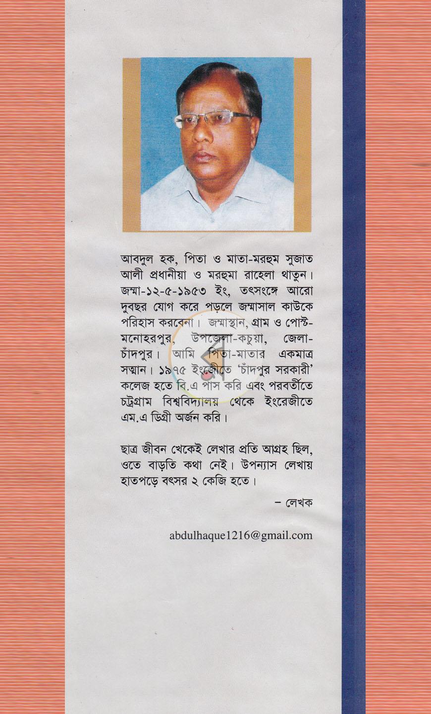 পাতা 14