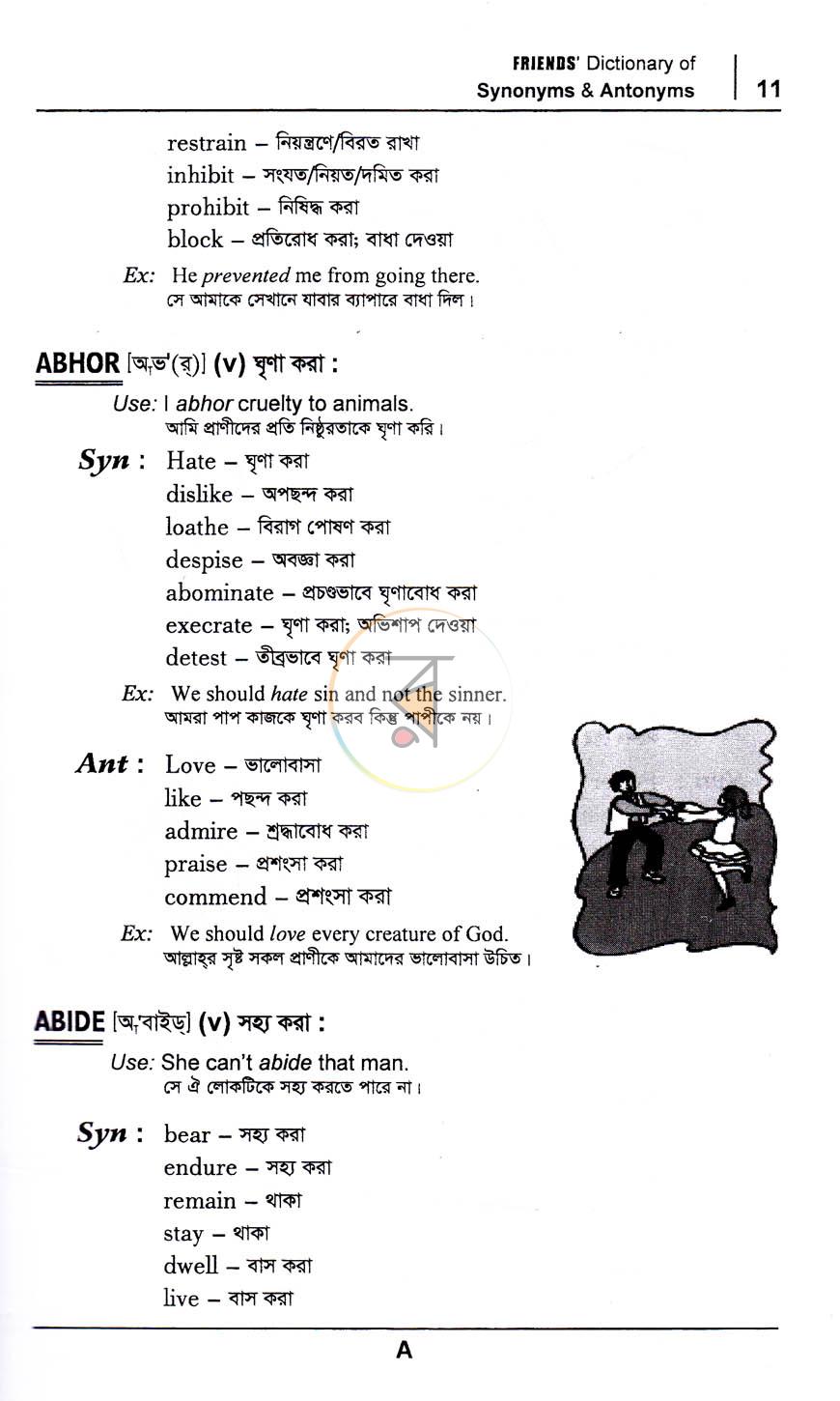 পাতা 8