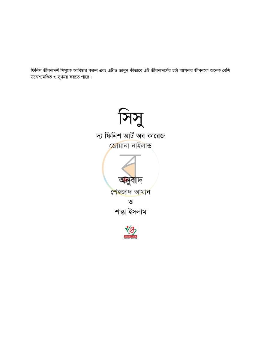 পাতা 2