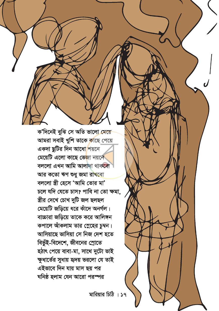 পাতা 8