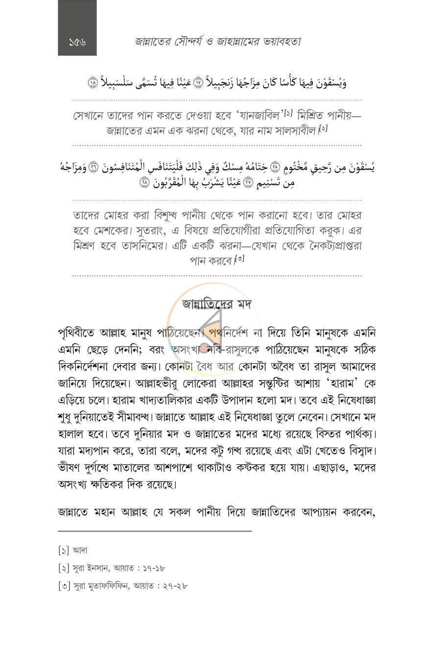 পাতা 22