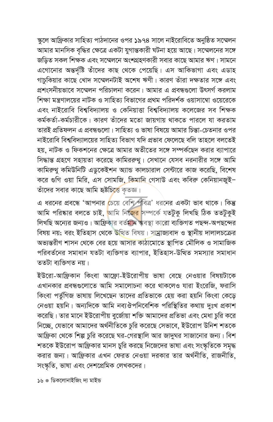 পাতা 11