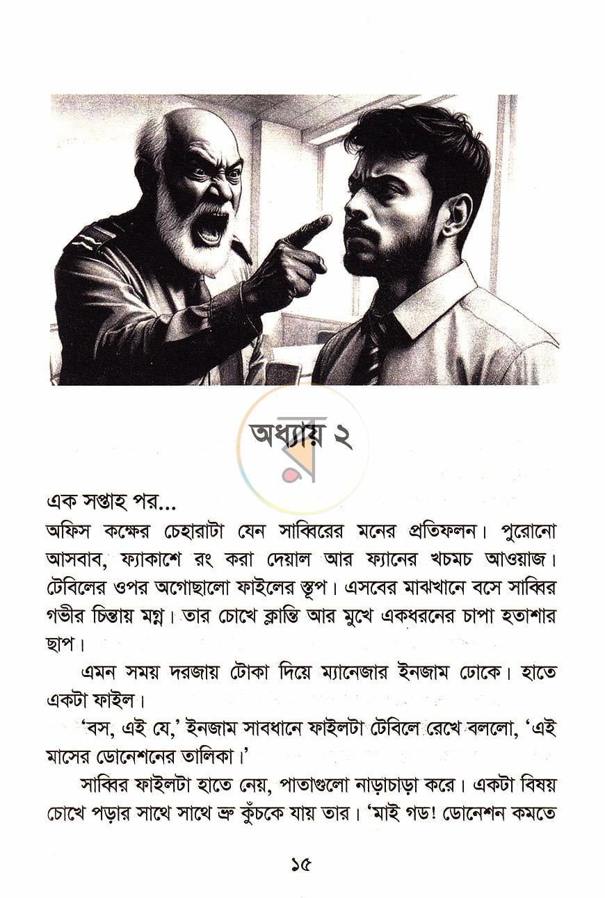 পাতা 7