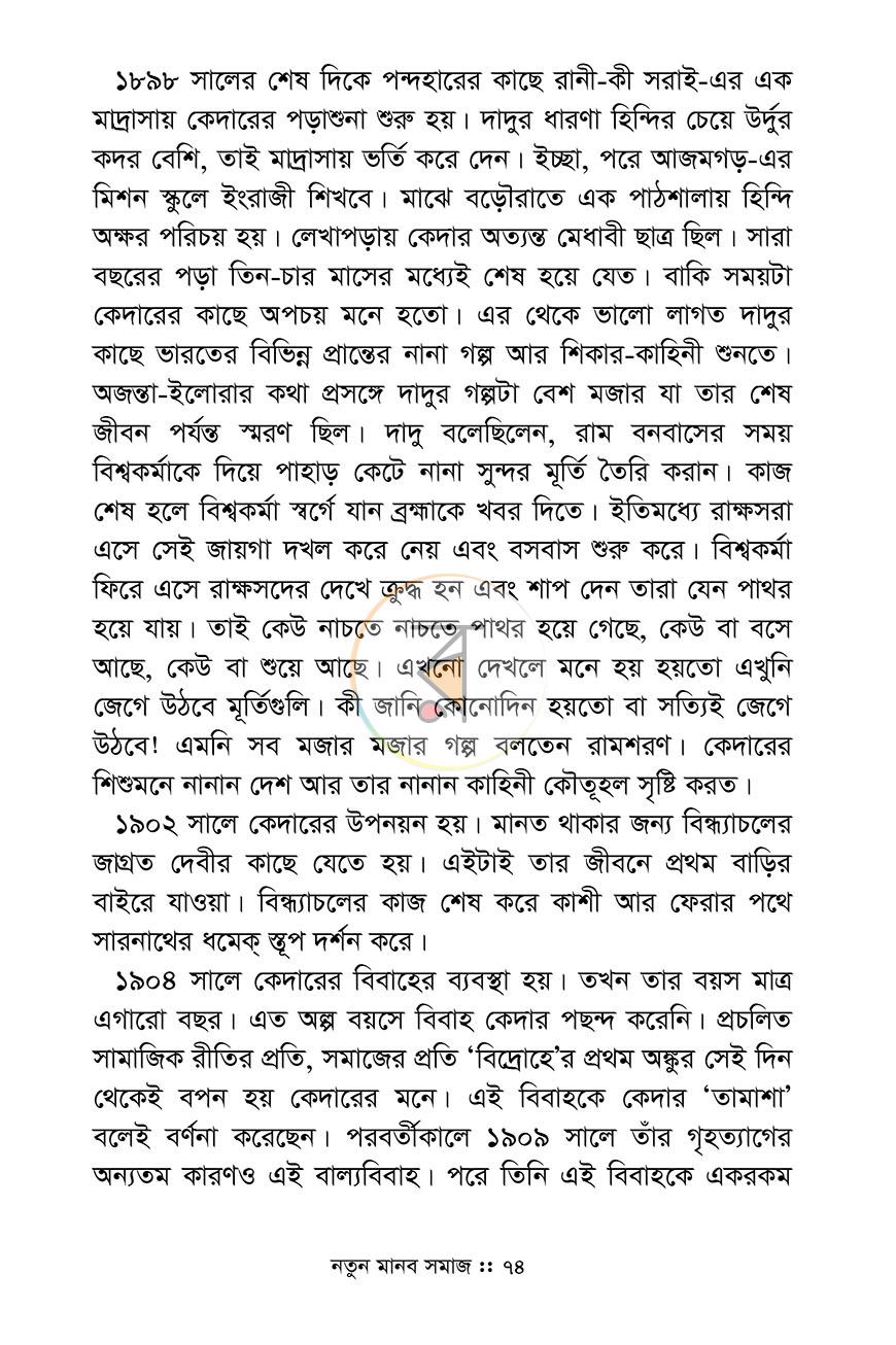 পাতা 17