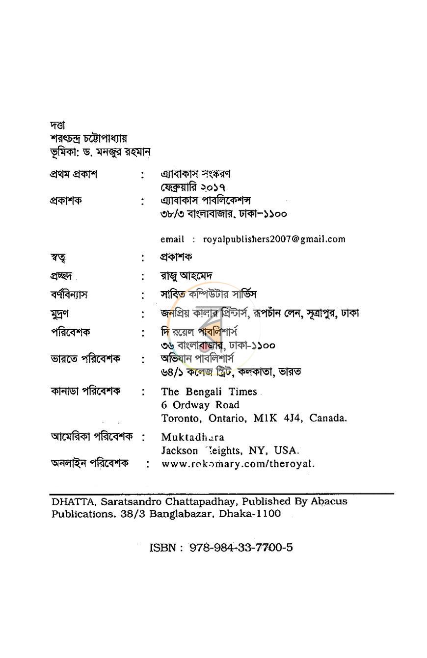 পাতা 2