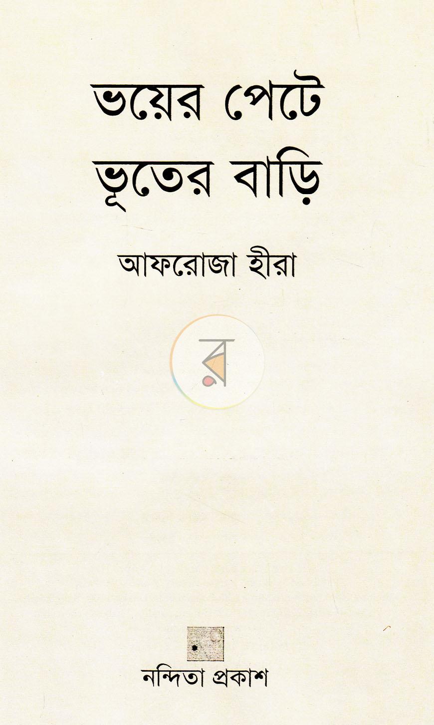 পাতা 2
