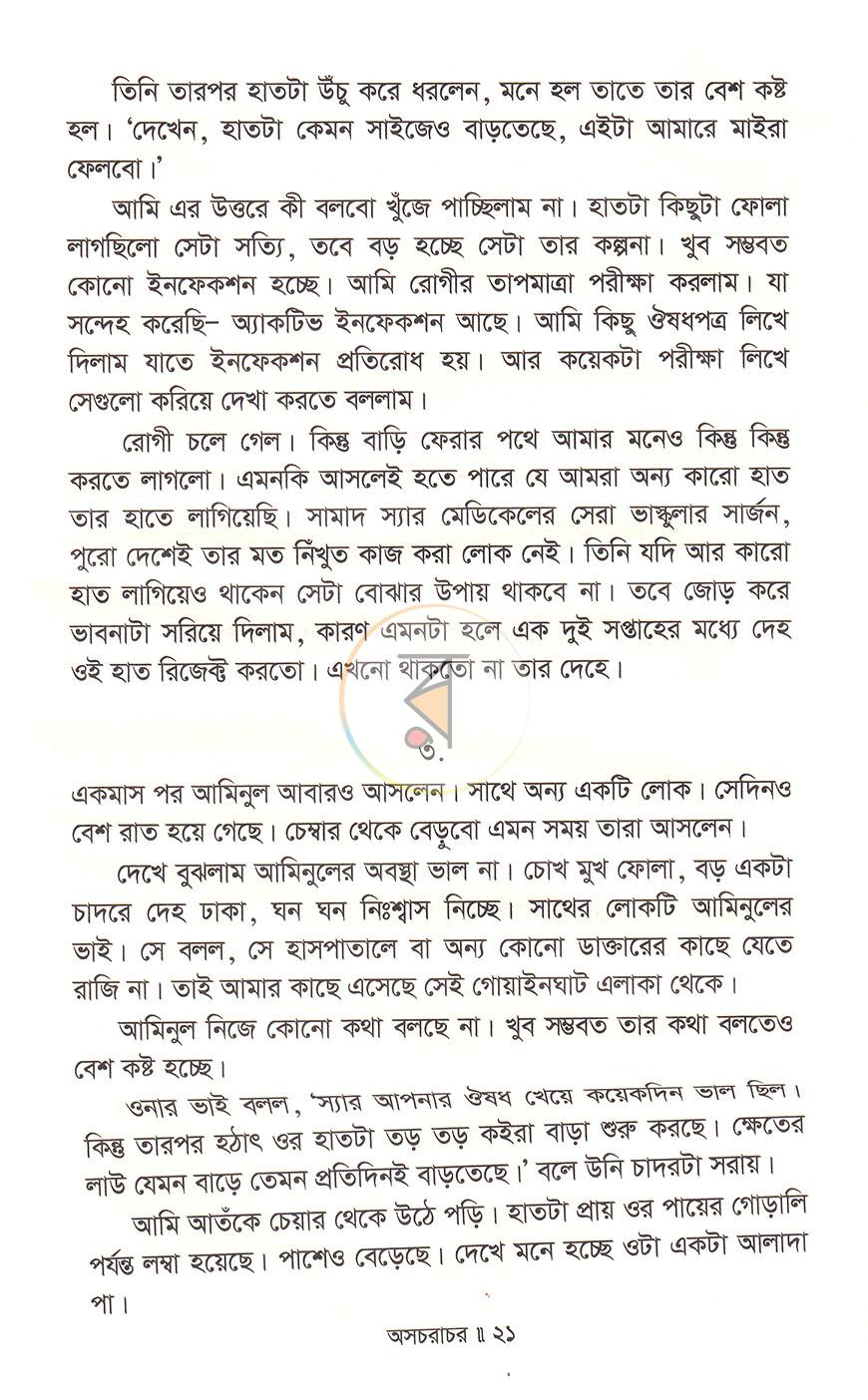 পাতা 11