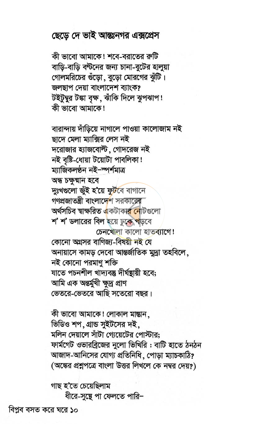 পাতা 5