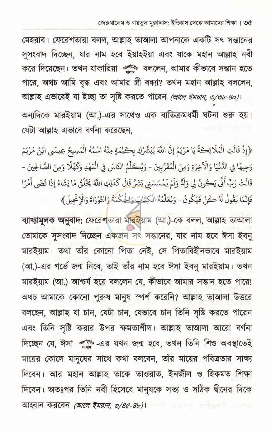 পাতা 18