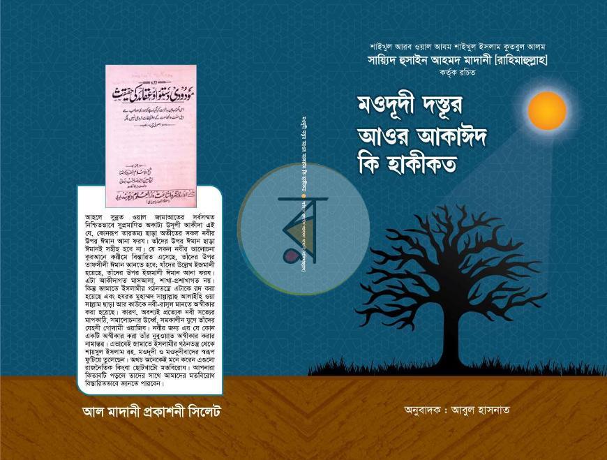 পাতা 21
