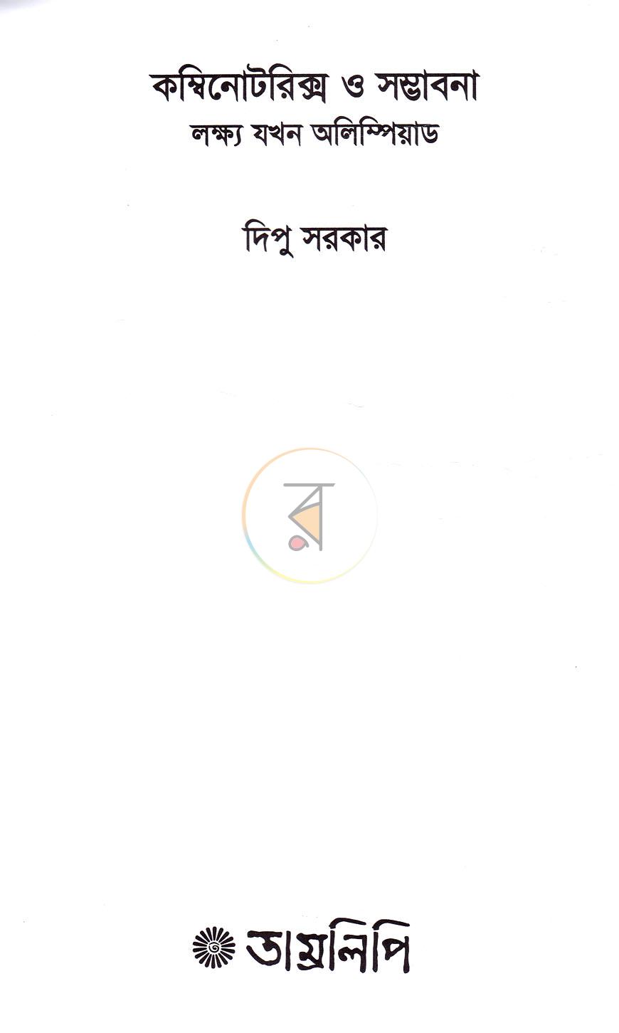 পাতা 1