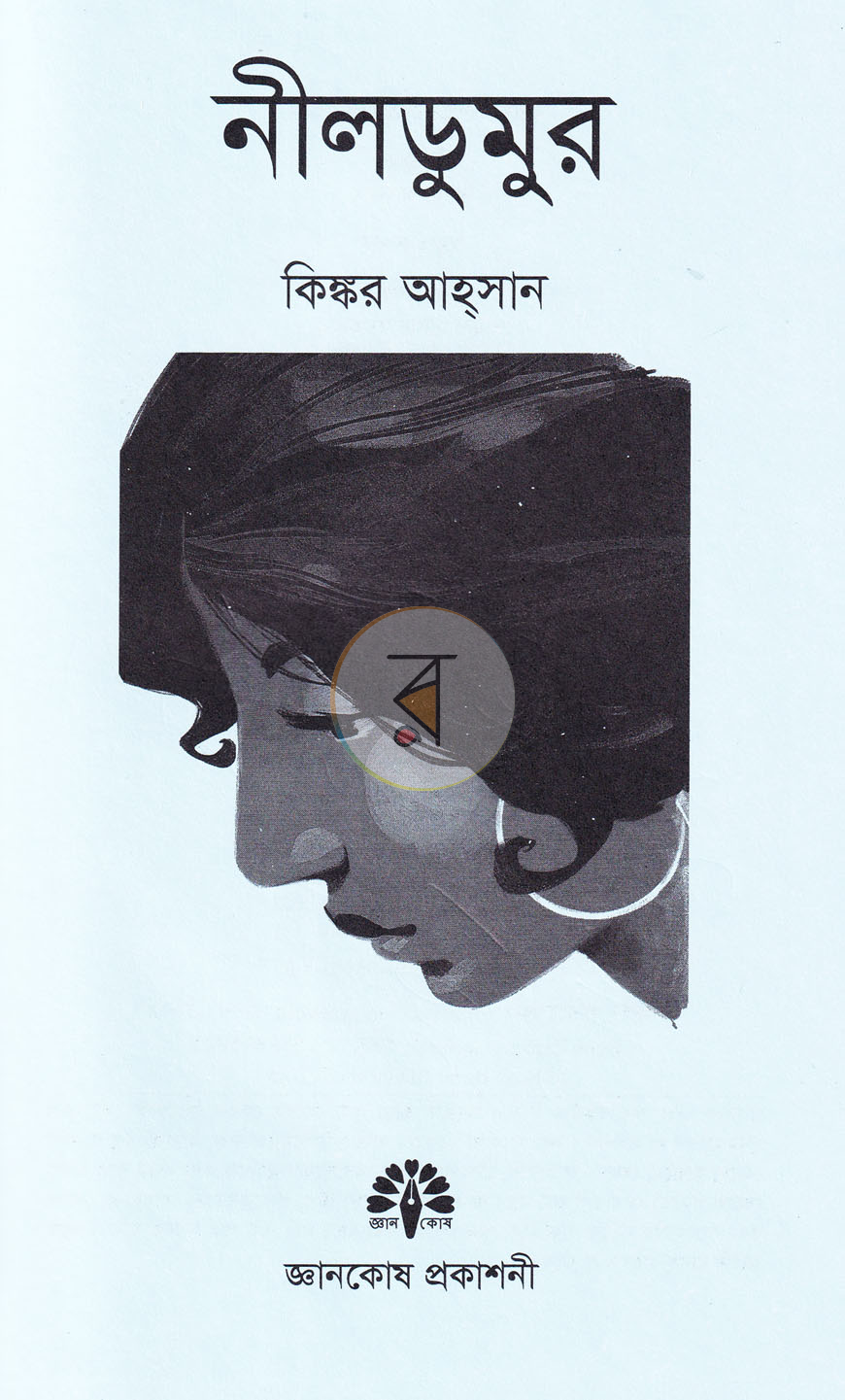 পাতা 2