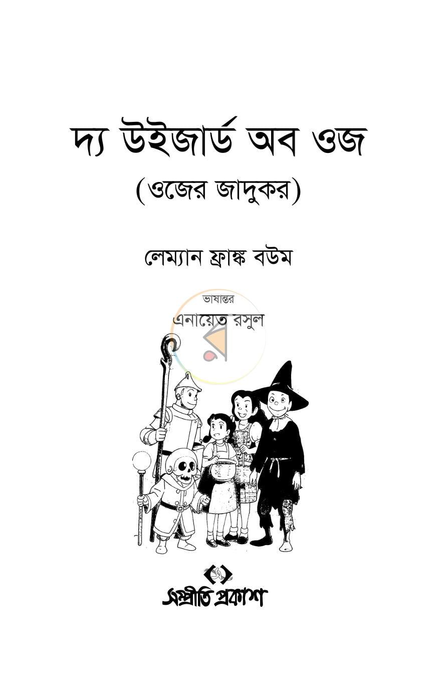 পাতা 1