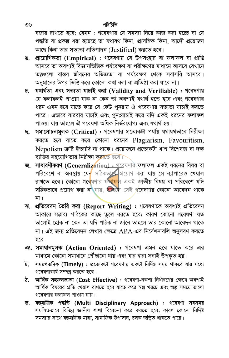পাতা 30