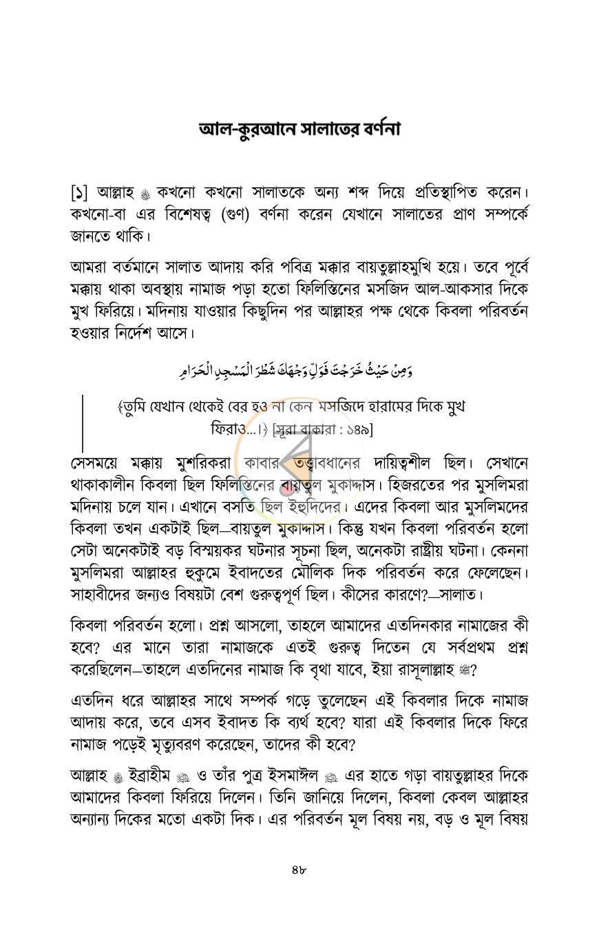 পাতা 47