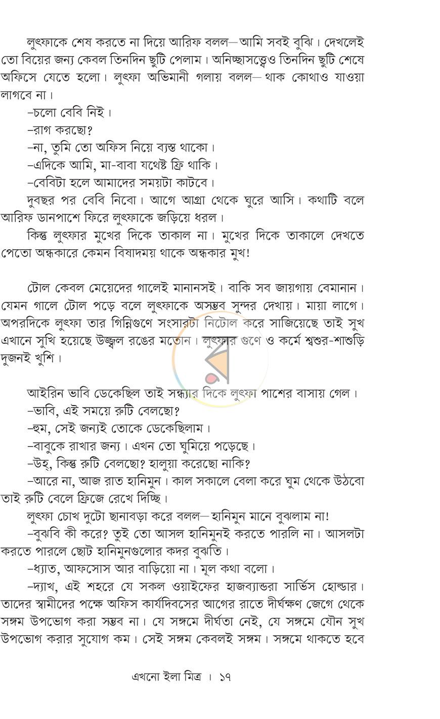 পাতা 11