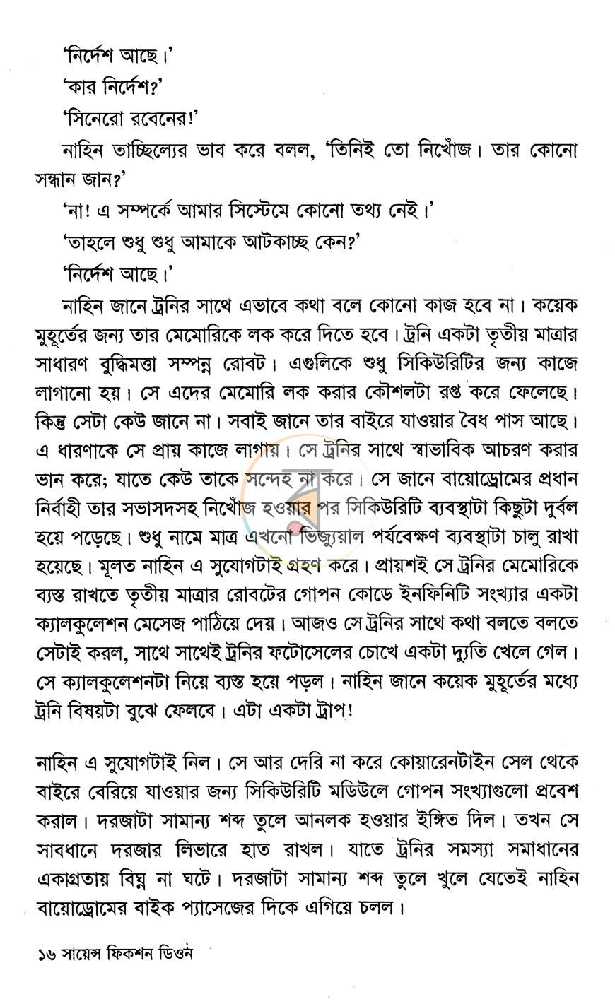 পাতা 12