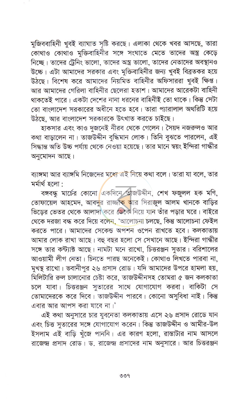 পাতা 9