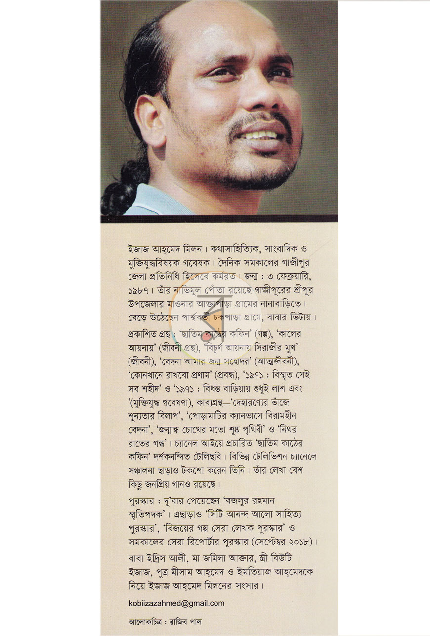 পাতা 11