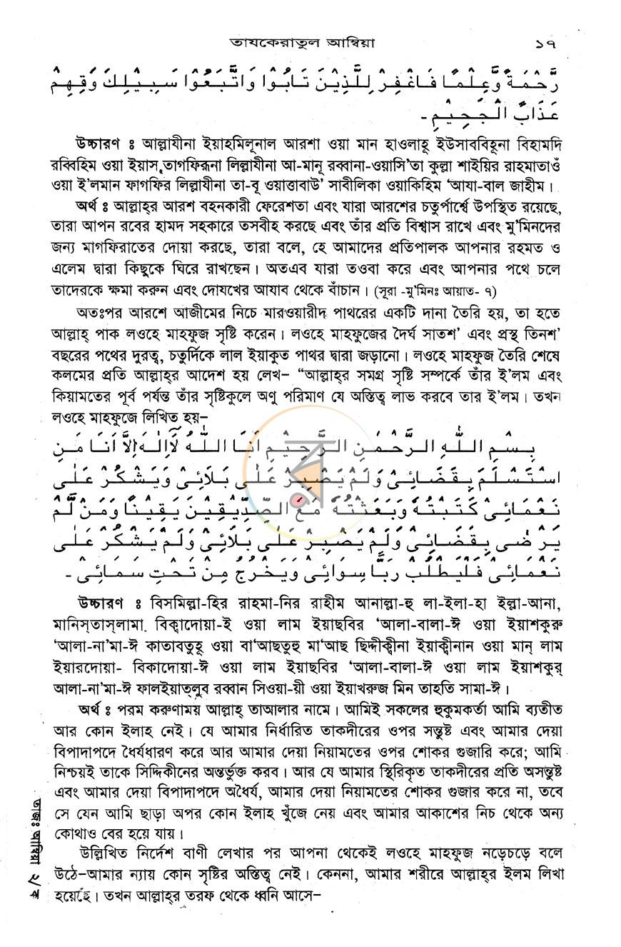 পাতা 9