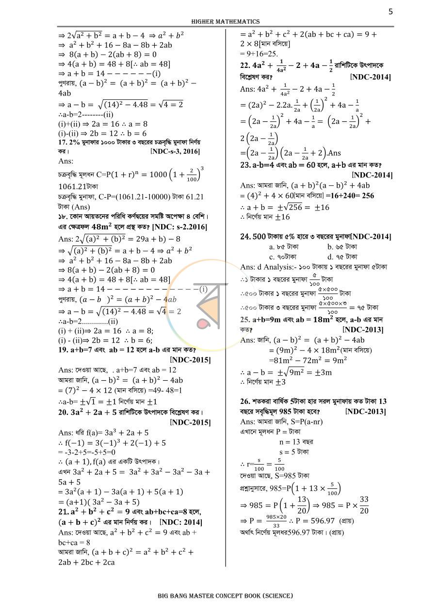 পাতা 27