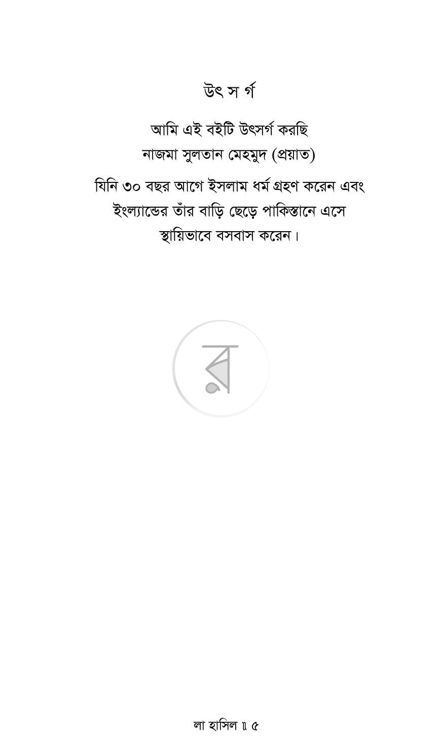পাতা 3