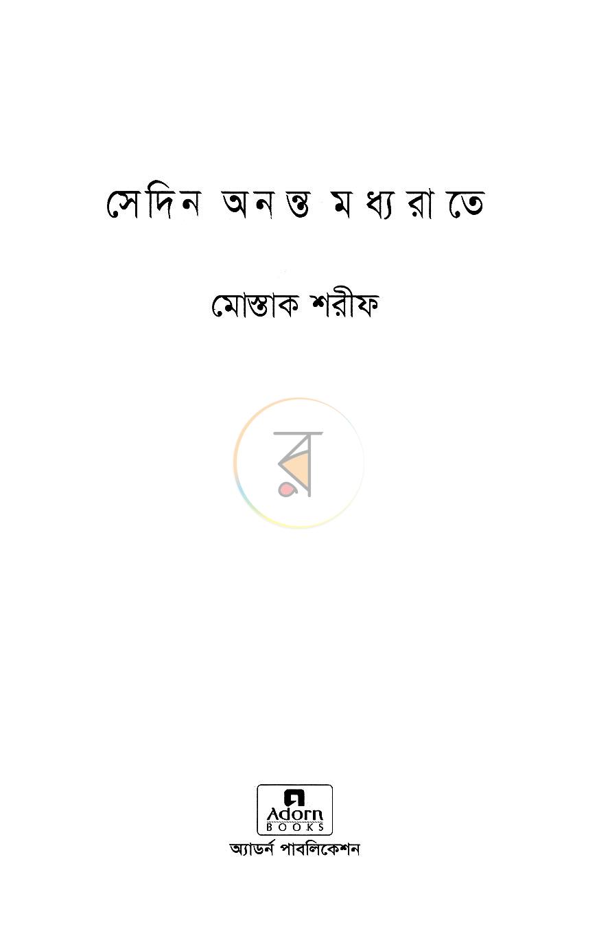পাতা 2