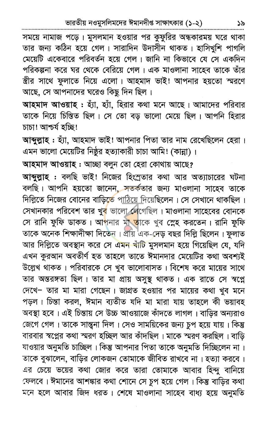 পাতা 11