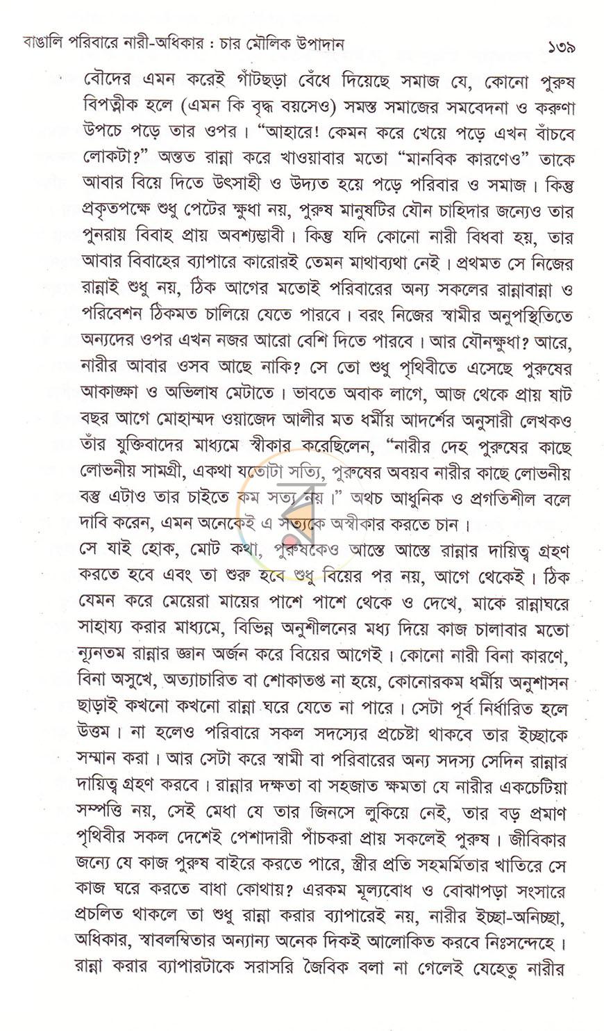 পাতা 19