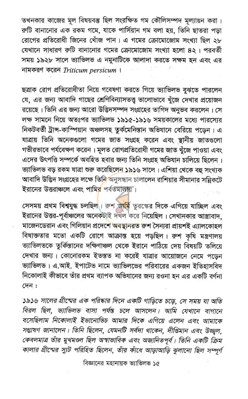পাতা 10