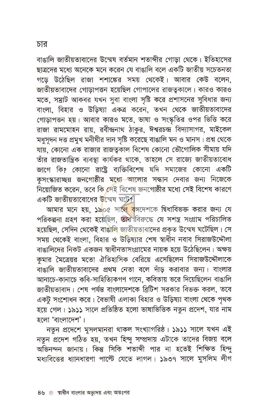 পাতা 15