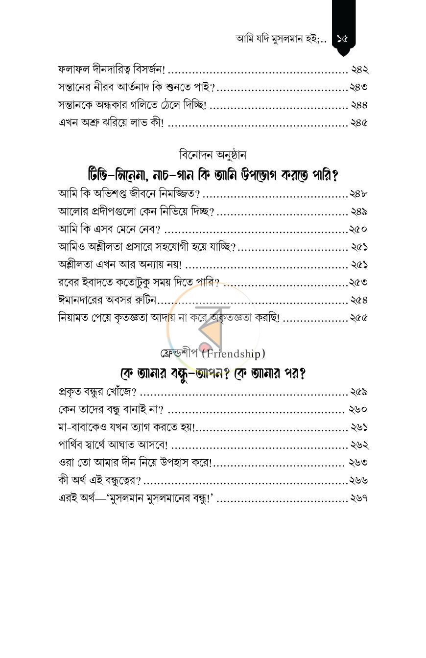 পাতা 14