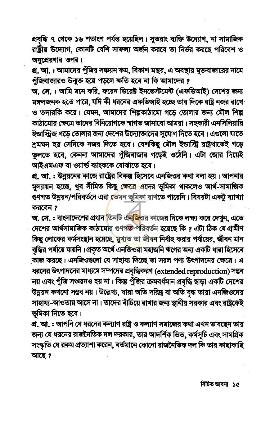 পাতা 10