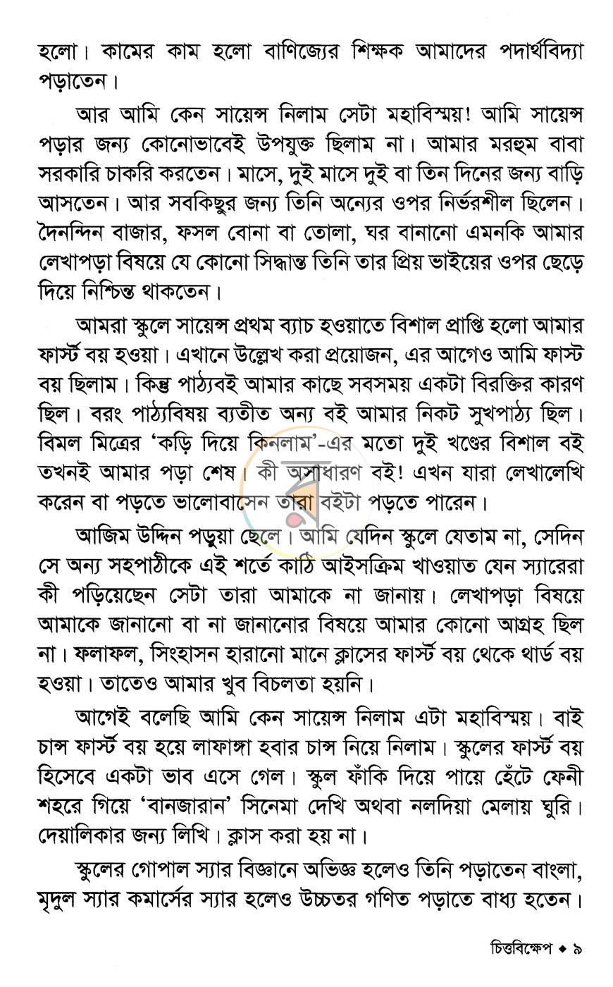 পাতা 5